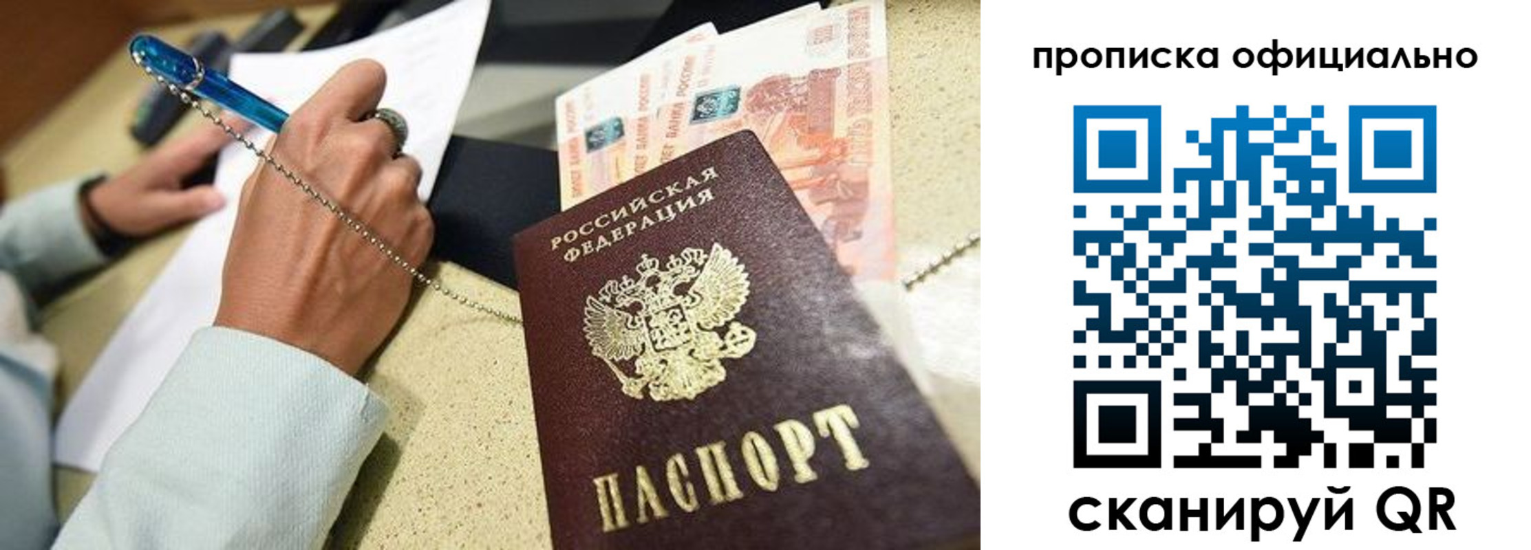 временная регистрация для всех в Сургуте