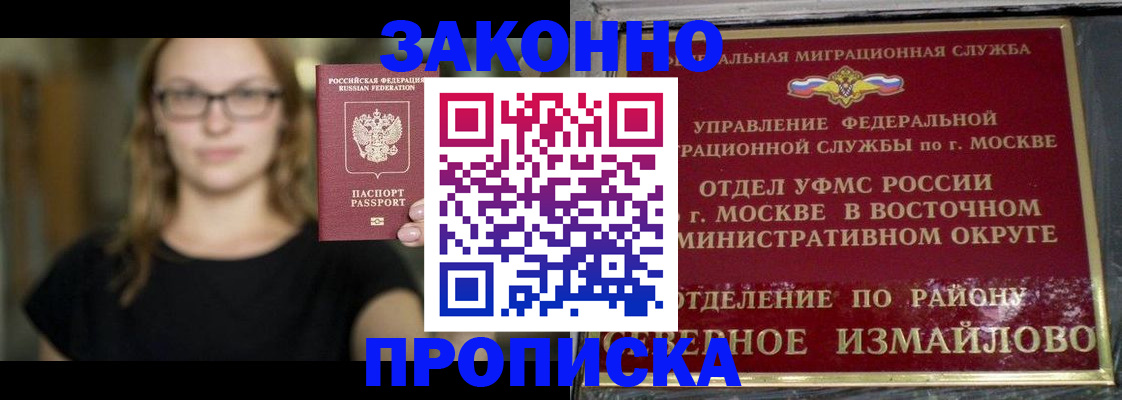 пропишу в квартире в Сургуте