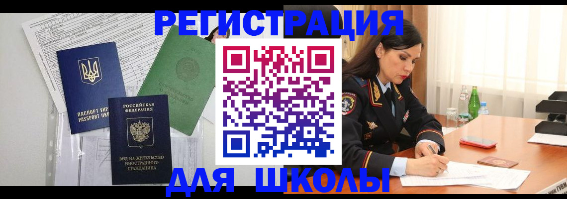 прописка законно в Сургуте