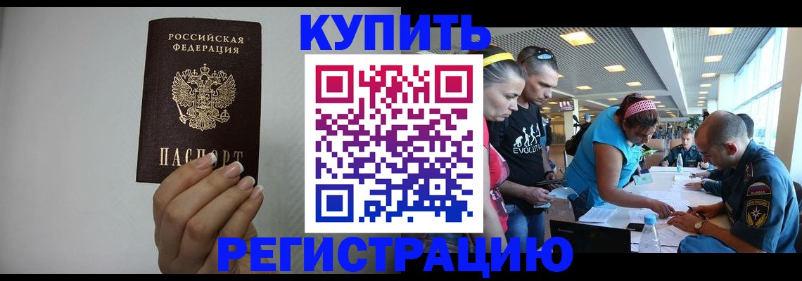 прописка для школы в Сургуте