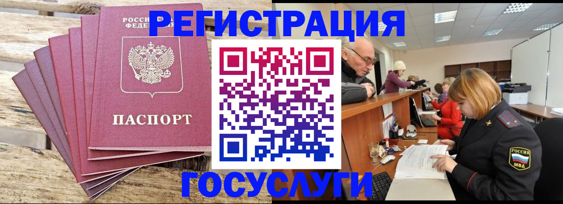 прописка для кредита в Сургуте