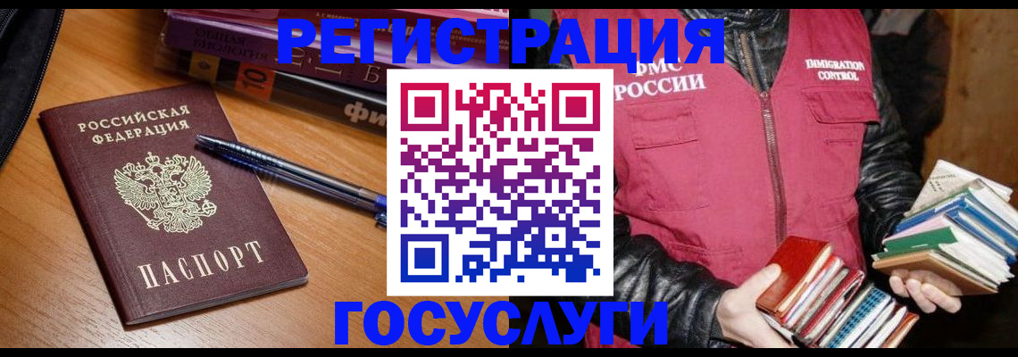 прописка для кредита в Сургуте