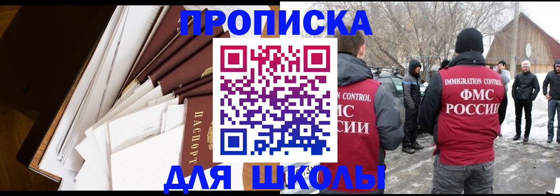 временная регистрация адрес в Сургуте