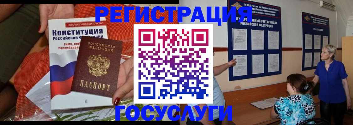 прописка в квартире в Сургуте