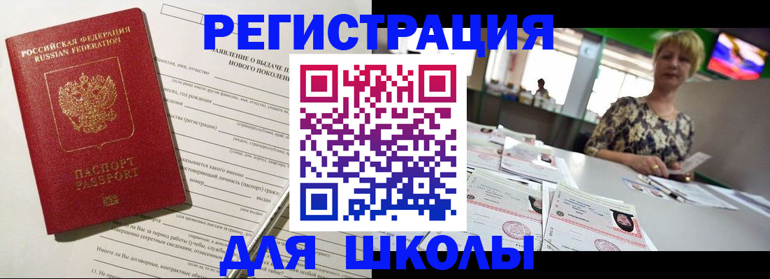 временная регистрация недорого в Сургуте