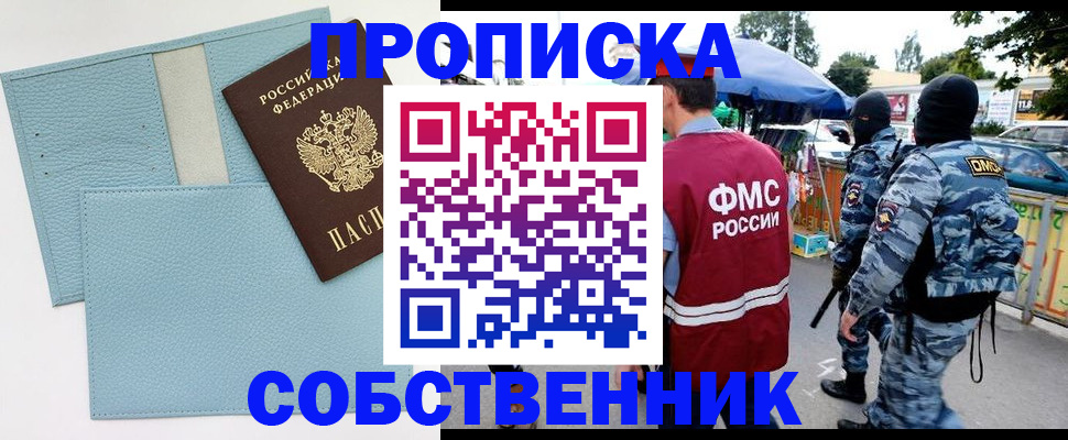 миграционный учет в Сургуте